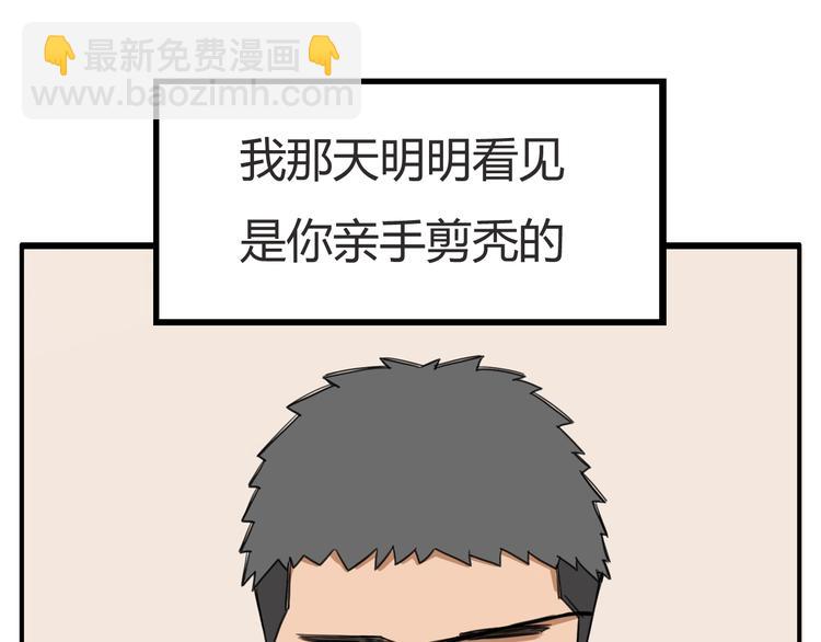 第121话 美发大师tony(1/2)-第128话