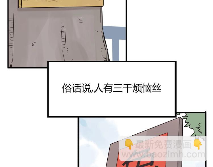 第121话 美发大师tony(1/2)-第128话