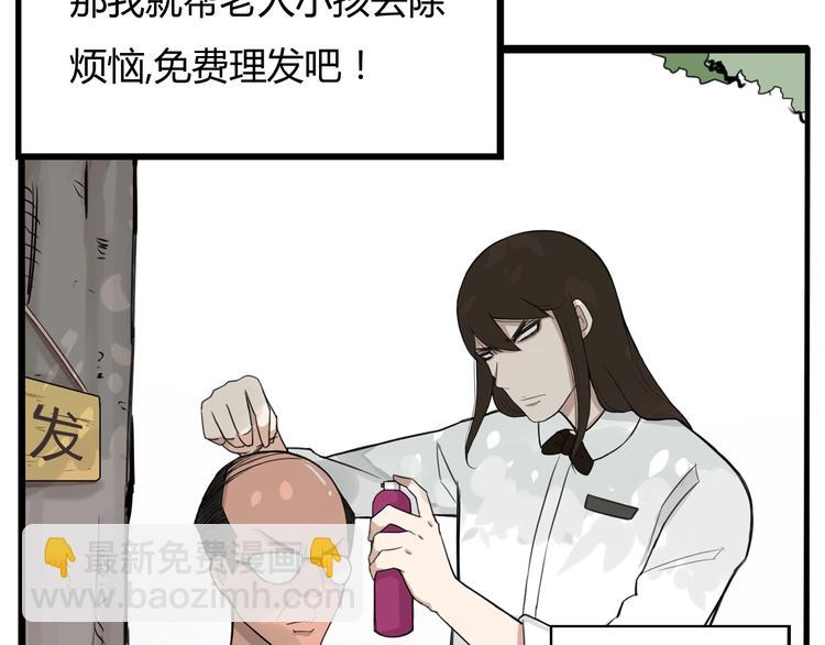 第121话 美发大师tony(1/2)-第128话