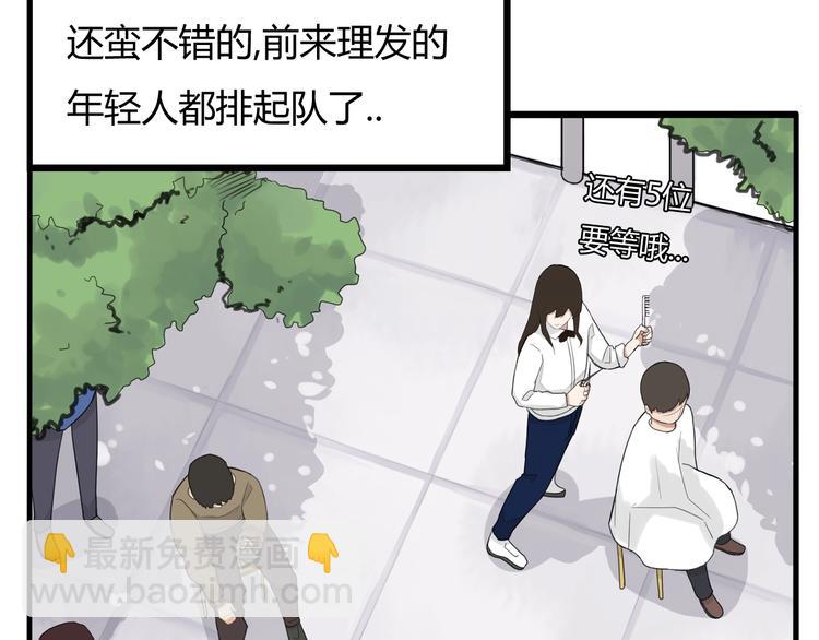 第121话 美发大师tony(1/2)-第128话