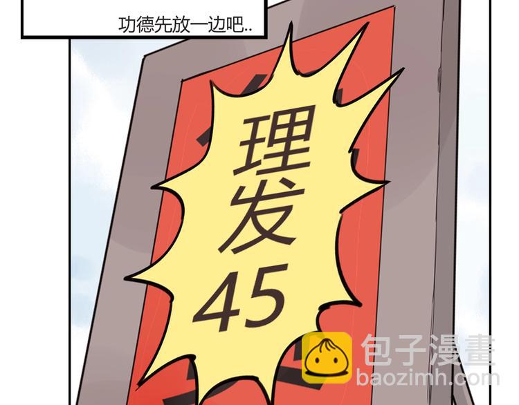 第121话 美发大师tony(1/2)-第128话