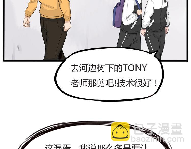第121话 美发大师tony(1/2)-第128话