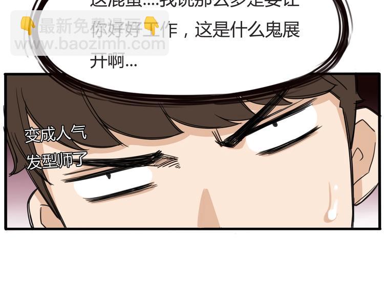 第121话 美发大师tony(1/2)-第128话