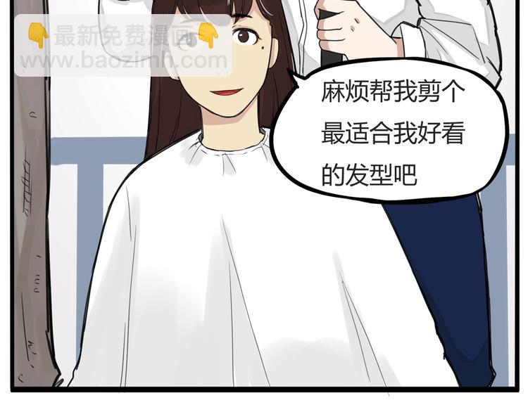 第121话 美发大师tony(1/2)-第128话