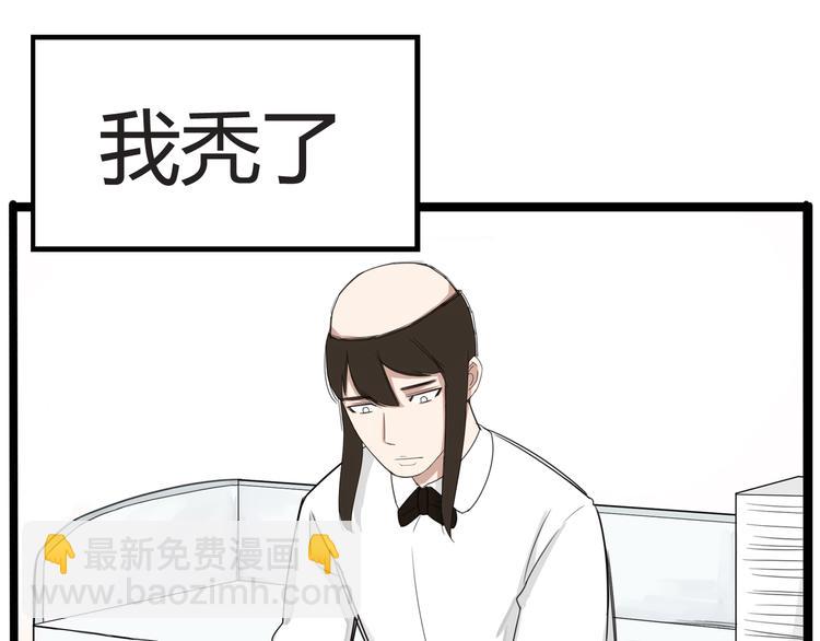 第121话 美发大师tony(1/2)-第128话