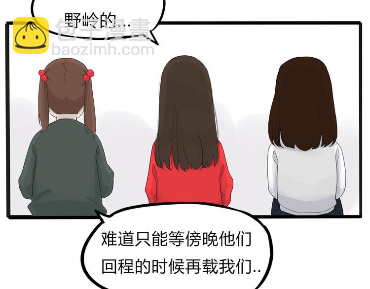第123话 春游(1/2)-第130话
