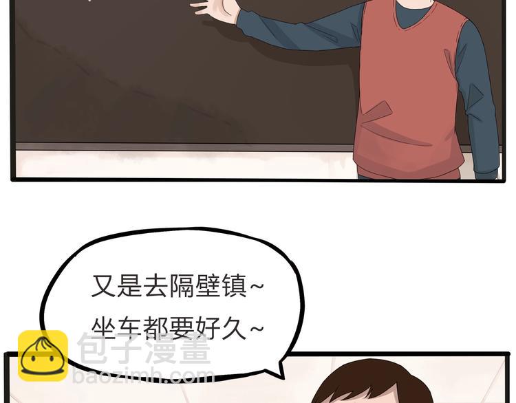 第123话 春游(1/2)-第130话