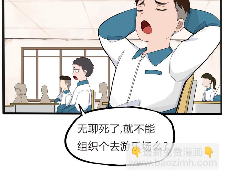 第123话 春游(1/2)-第130话