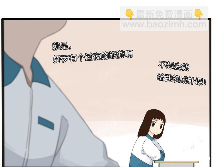 第123话 春游(1/2)-第130话