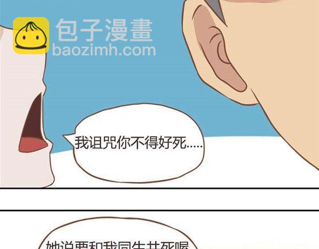 第14话 我诅咒你不得好死(1/2)-第14话
