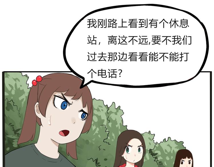 第124话 肚子的战争(1/2)-第132话