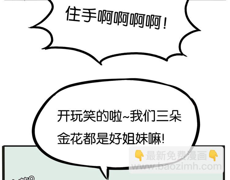 第124话 肚子的战争(1/2)-第132话