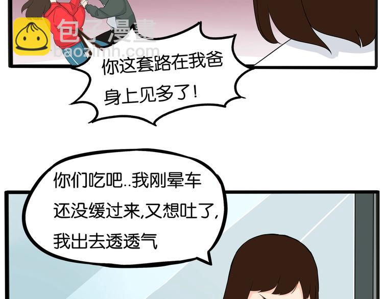 第124话 肚子的战争(1/2)-第132话