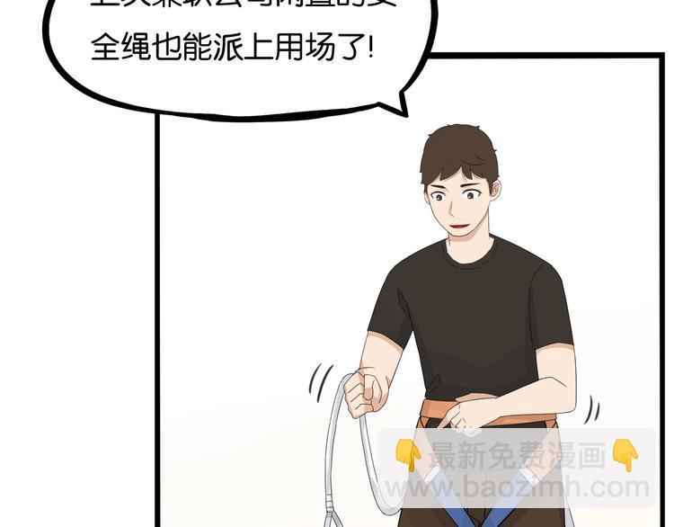 第128话 墙外的世界(1/2)-第136话
