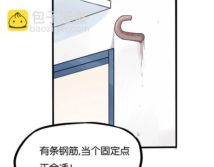 第128话 墙外的世界(1/2)-第136话