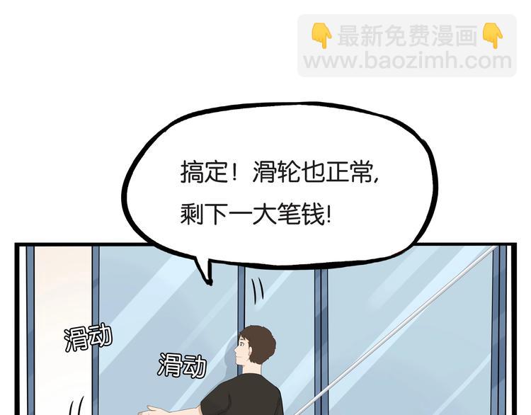 第128话 墙外的世界(1/2)-第136话
