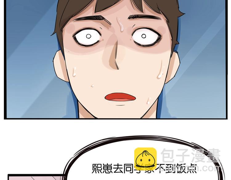 第128话 墙外的世界(1/2)-第136话