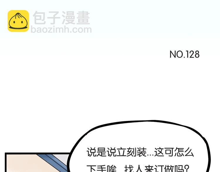 第128话 墙外的世界(1/2)-第136话