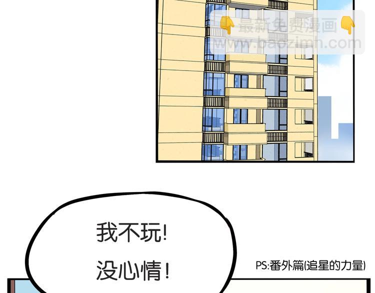 第130话 粉丝的挣扎(1/2)-第138话