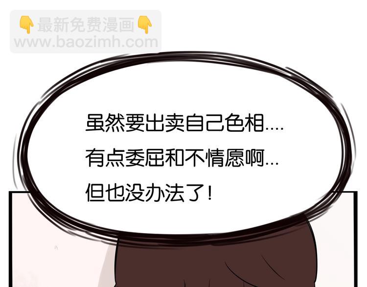 第131话 不好对付(1/3)-第140话
