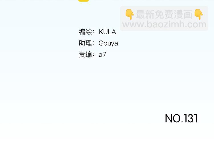 第131话 不好对付(1/3)-第140话