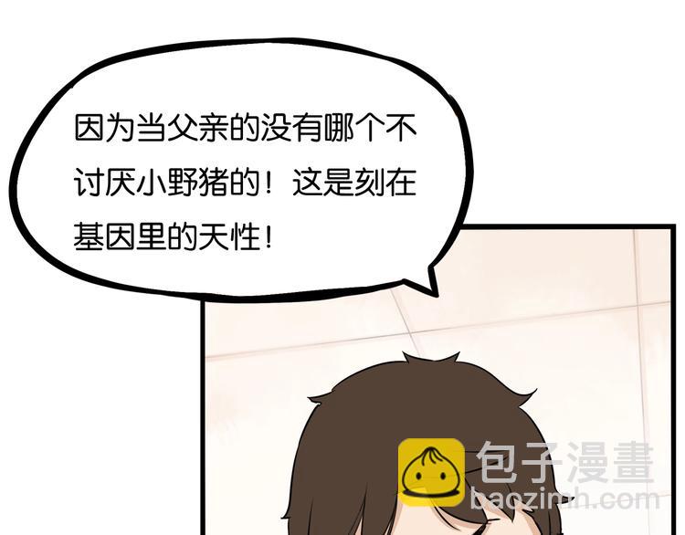 第133话 亲子活动(1/2)-第142话