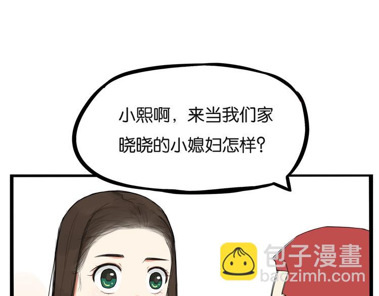 第133话 亲子活动(1/2)-第142话