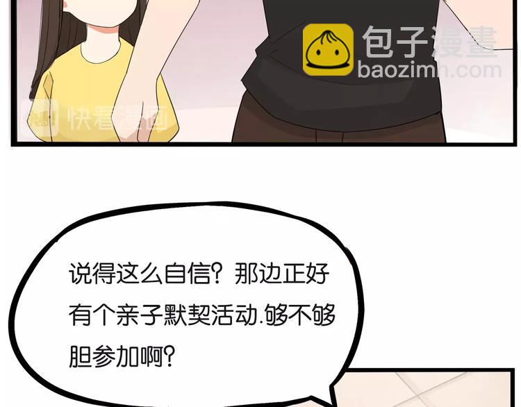 第133话 亲子活动(1/2)-第142话