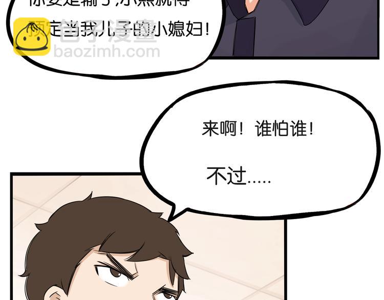第133话 亲子活动(1/2)-第142话