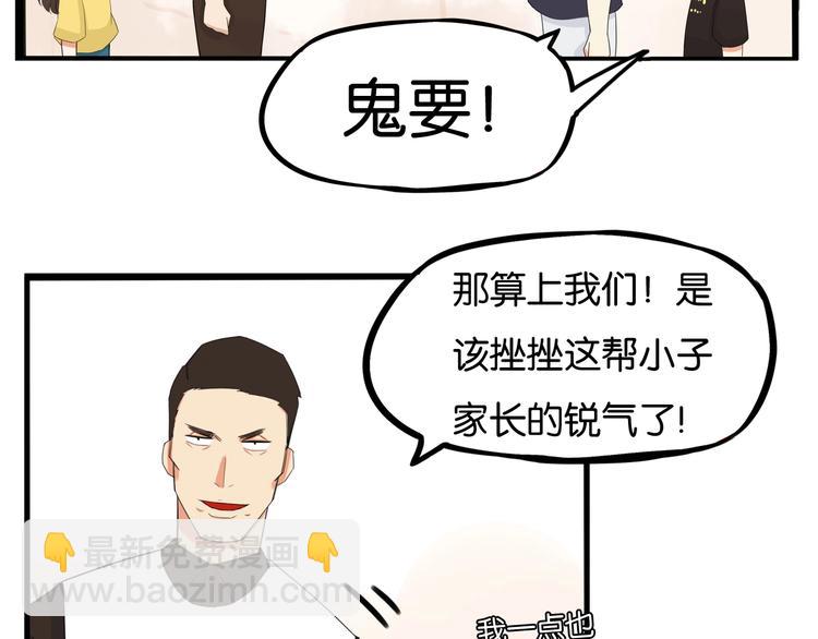 第133话 亲子活动(1/2)-第142话