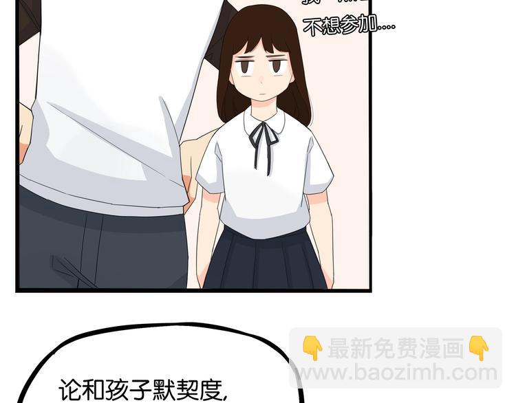 第133话 亲子活动(1/2)-第142话
