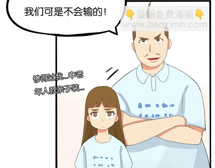 第133话 亲子活动(1/2)-第142话