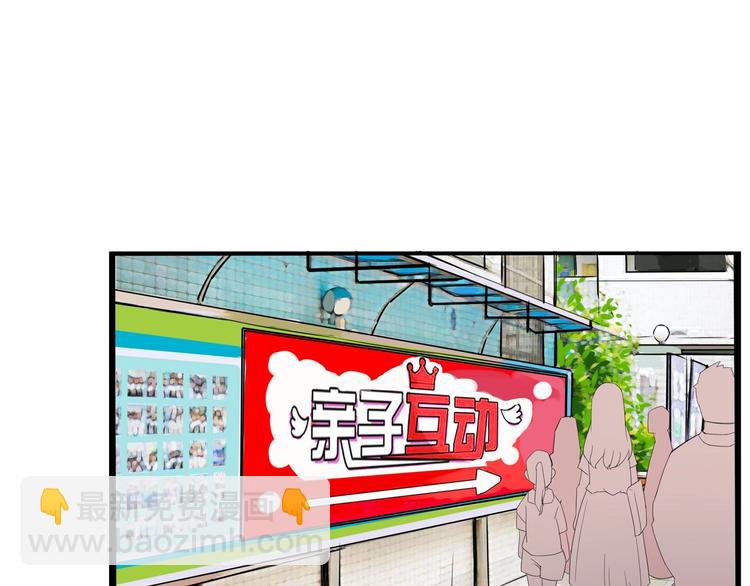 第133话 亲子活动(1/2)-第142话