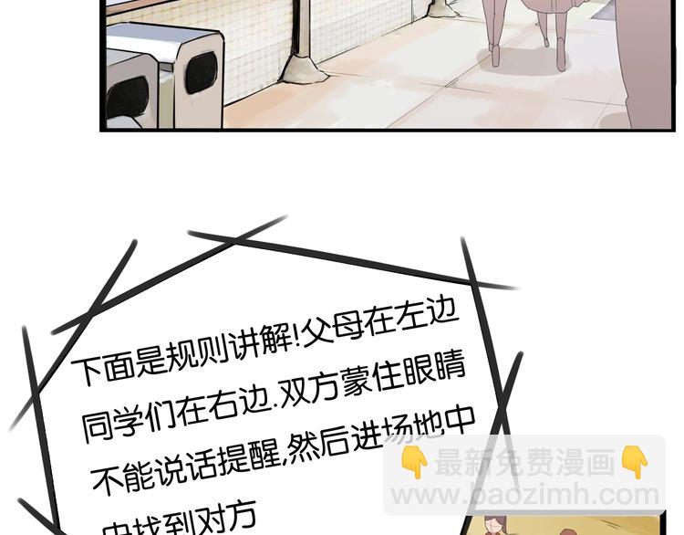 第133话 亲子活动(1/2)-第142话