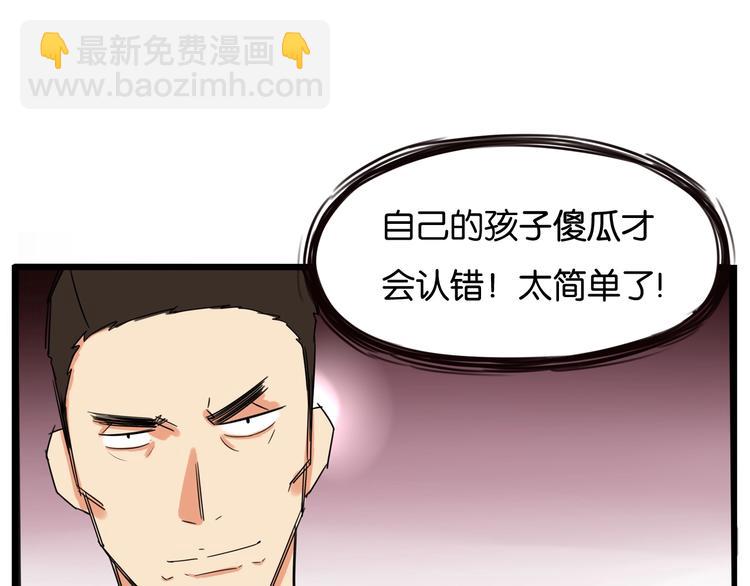 第133话 亲子活动(1/2)-第142话