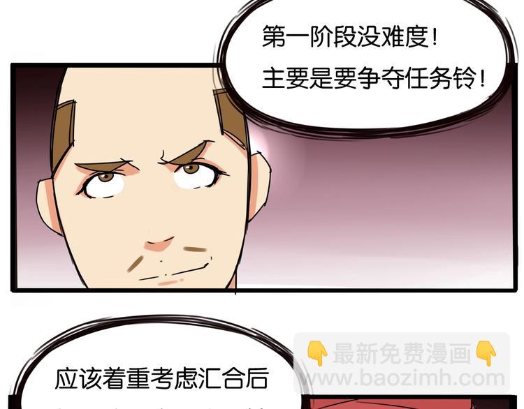 第133话 亲子活动(1/2)-第142话