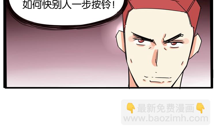 第133话 亲子活动(1/2)-第142话