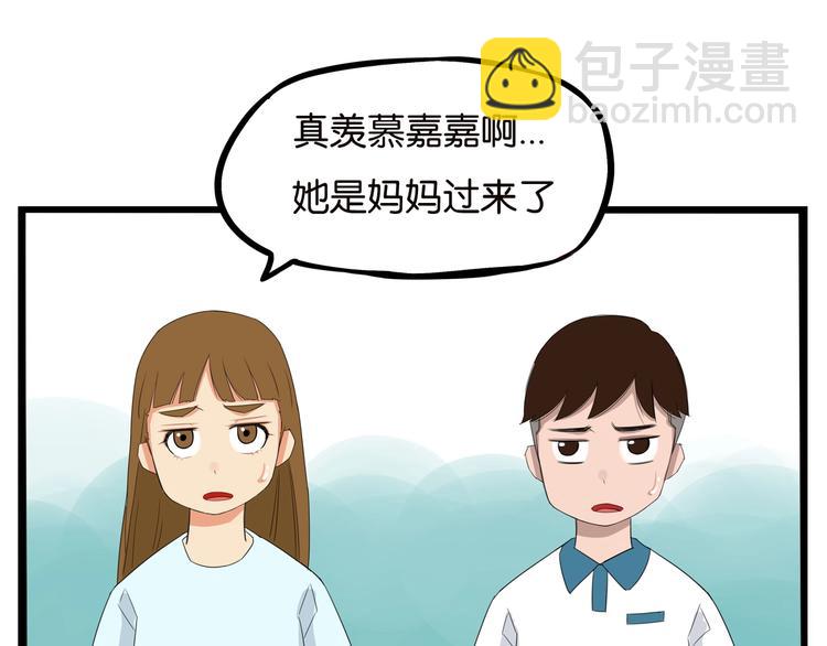 第133话 亲子活动(1/2)-第142话