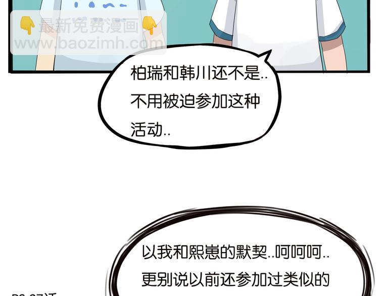 第133话 亲子活动(1/2)-第142话