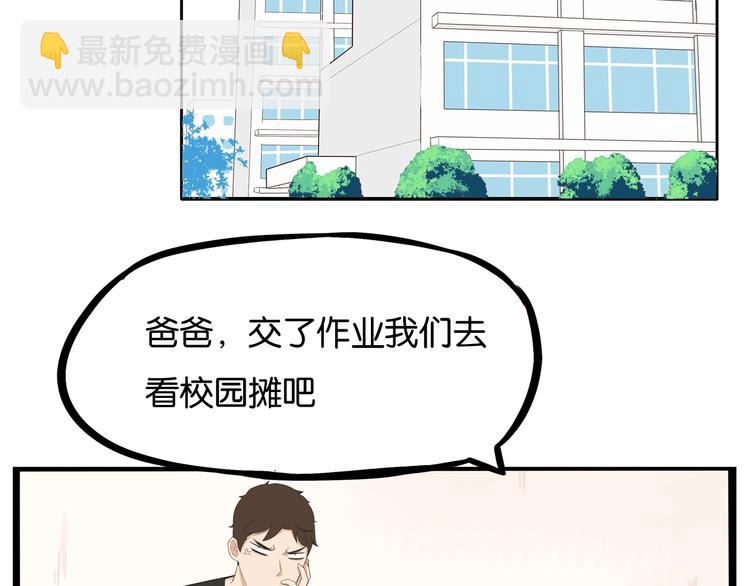第133话 亲子活动(1/2)-第142话