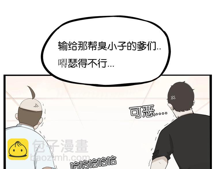 第133话 亲子活动(1/2)-第142话