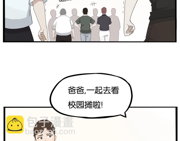 第133话 亲子活动(1/2)-第142话