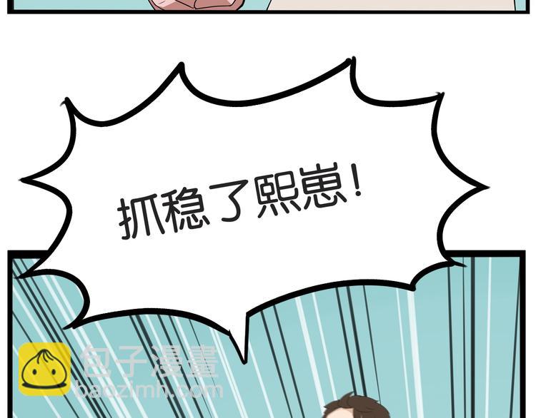第135话 被废弃的单车赛(1/3)-第144话