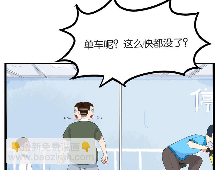 第135话 被废弃的单车赛(1/3)-第144话