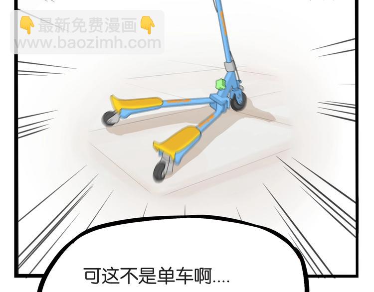 第135话 被废弃的单车赛(1/3)-第144话
