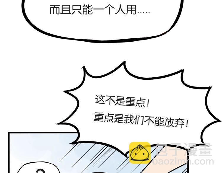 第135话 被废弃的单车赛(1/3)-第144话