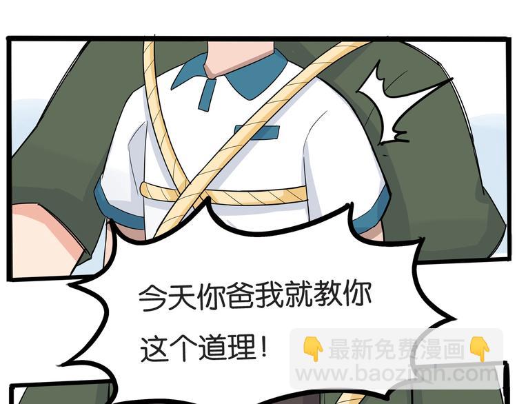 第135话 被废弃的单车赛(1/3)-第144话
