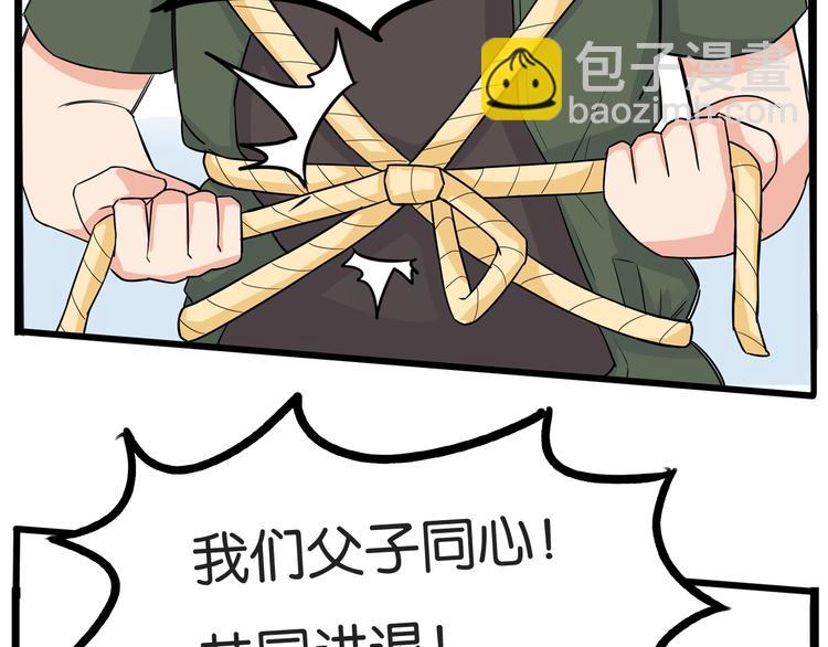 第135话 被废弃的单车赛(1/3)-第144话