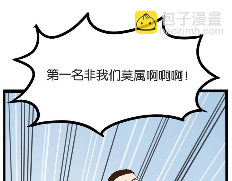 第135话 被废弃的单车赛(1/3)-第144话
