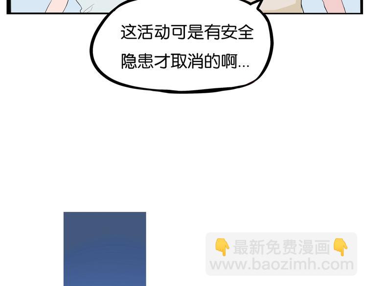第135话 被废弃的单车赛(1/3)-第144话